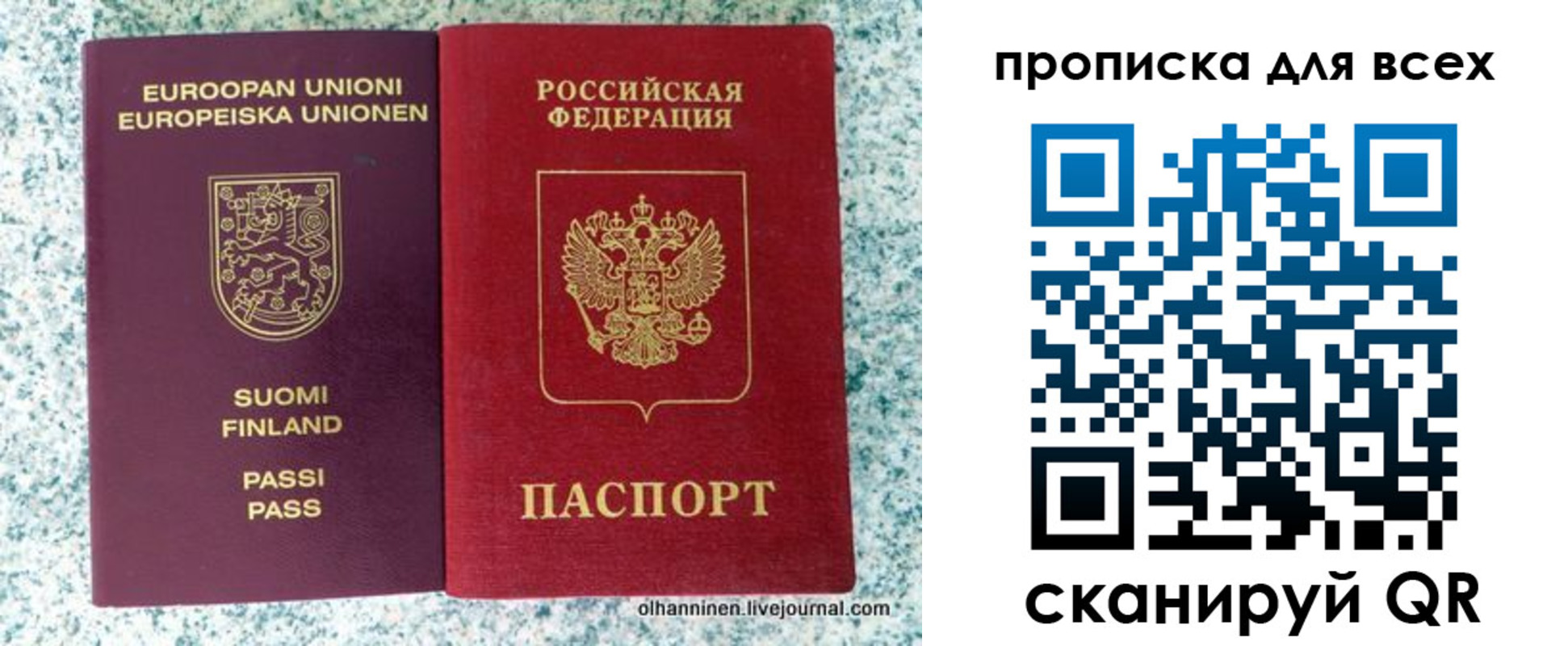 прописка в квартире в Вышнем Волочке